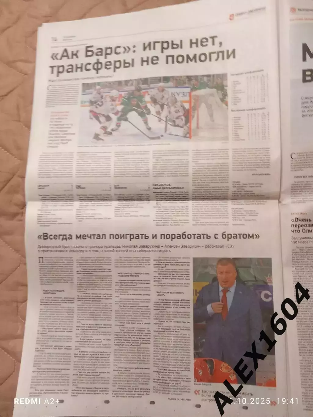 Спорт экспресс # 176 (9504) 19.09.2025 г. 4