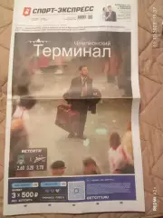 Спорт экспресс # 176 (9504) 19.09.2025 г.