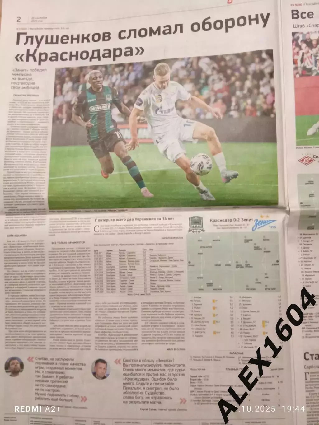 Спорт экспресс # 177 (9505) 22.09.2025 г. 1