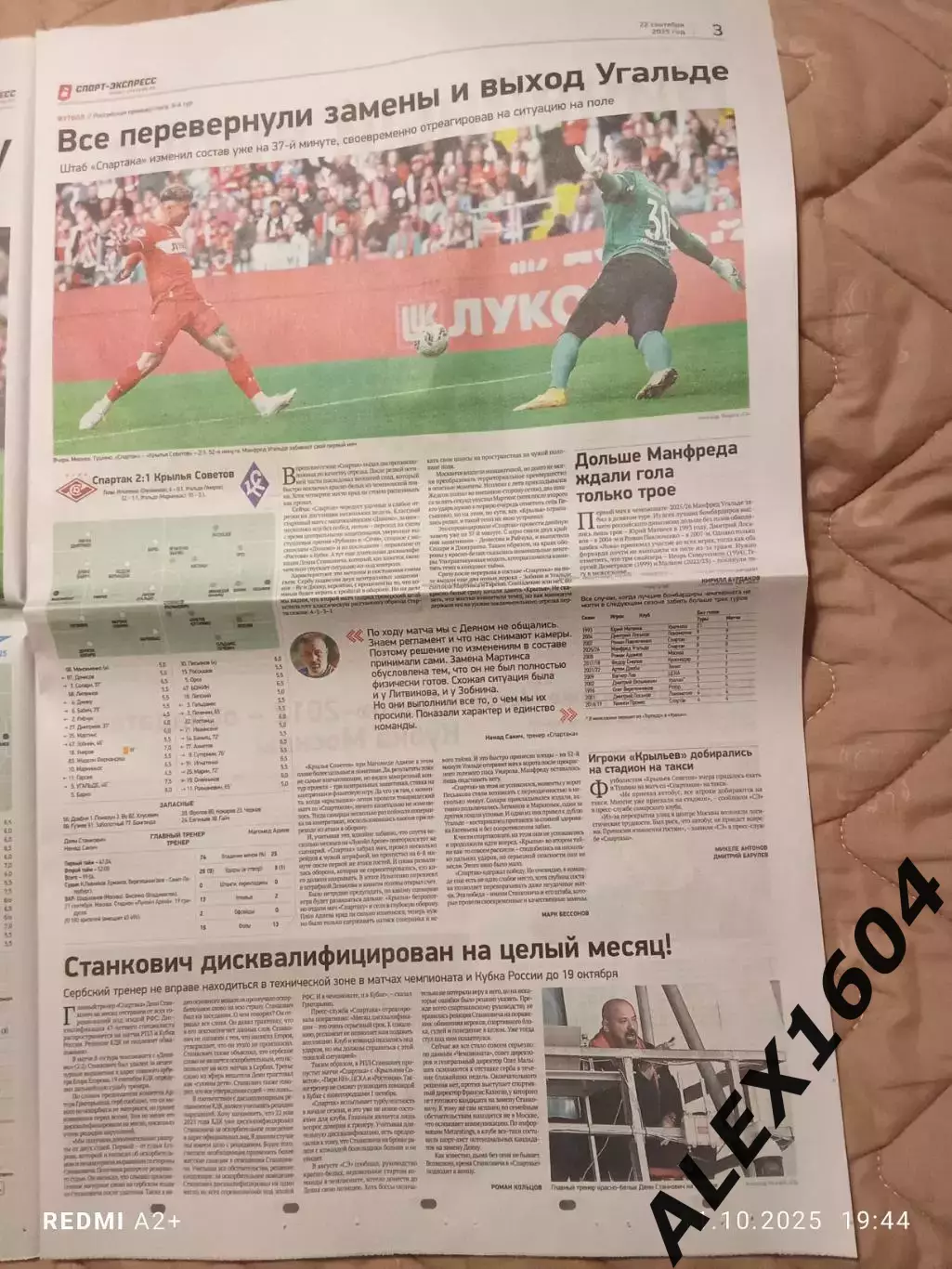 Спорт экспресс # 177 (9505) 22.09.2025 г. 2