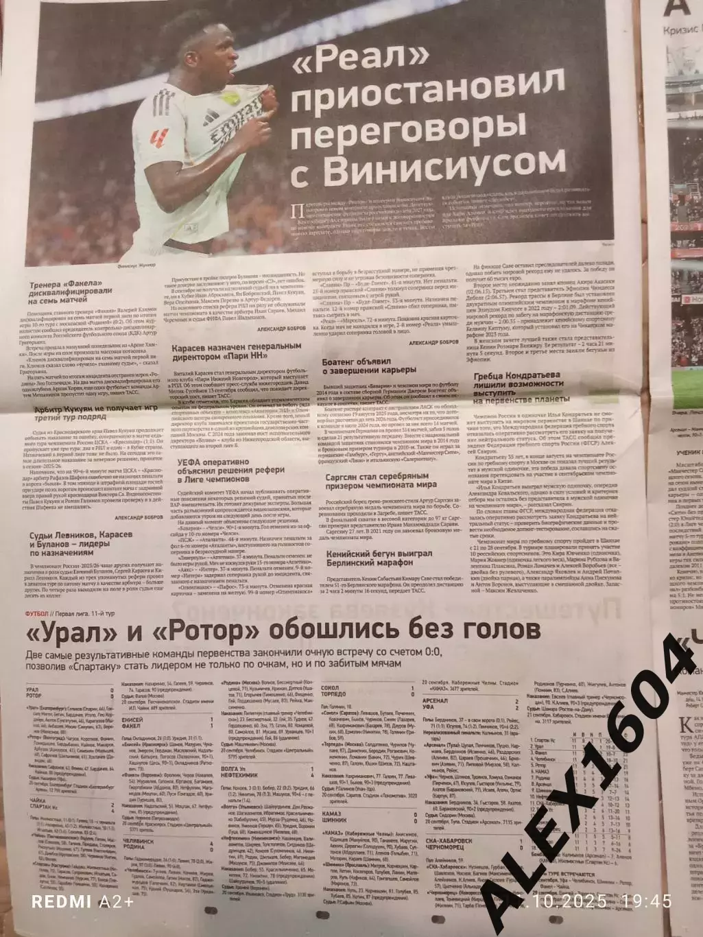 Спорт экспресс # 177 (9505) 22.09.2025 г. 3