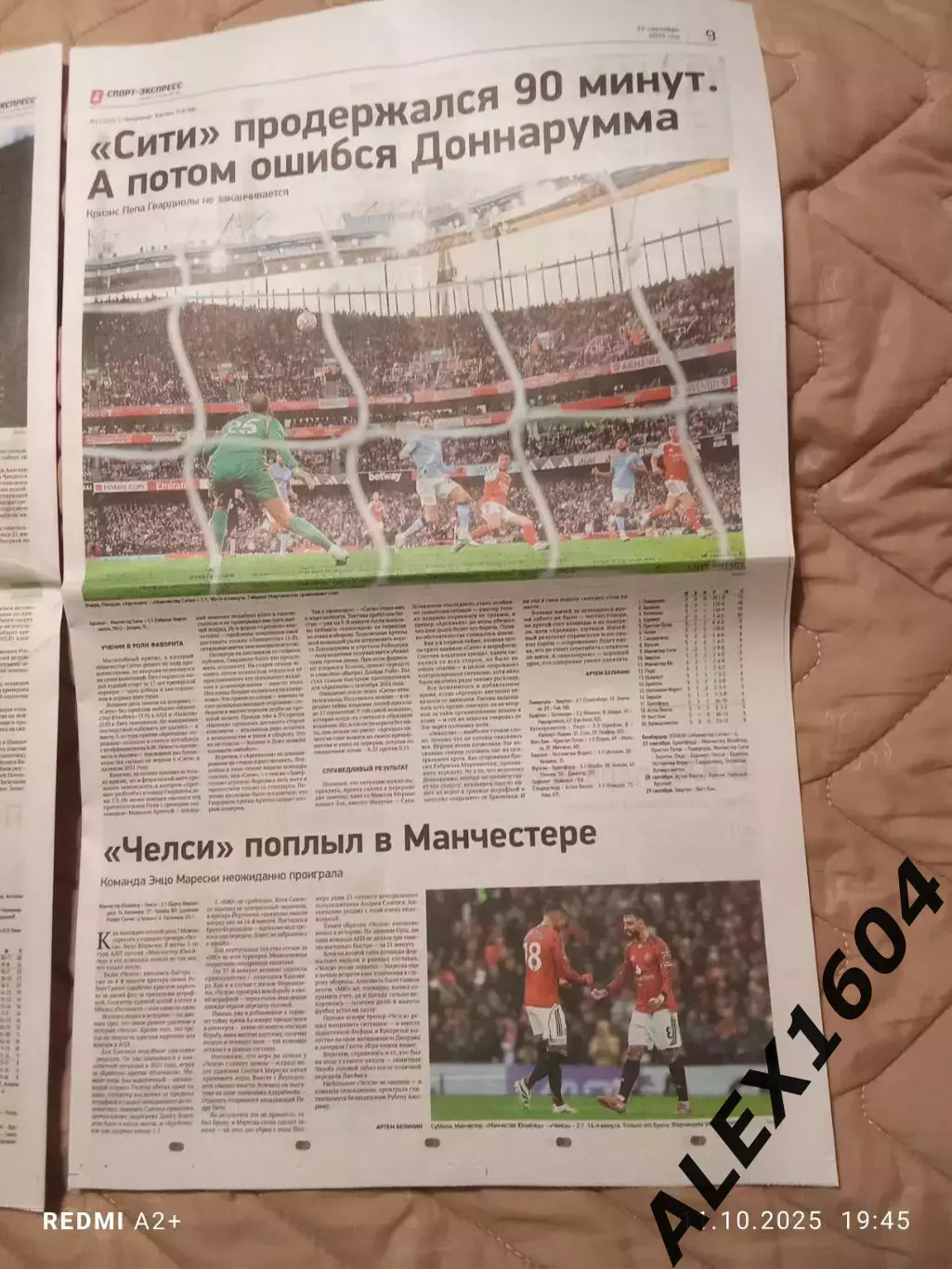 Спорт экспресс # 177 (9505) 22.09.2025 г. 4