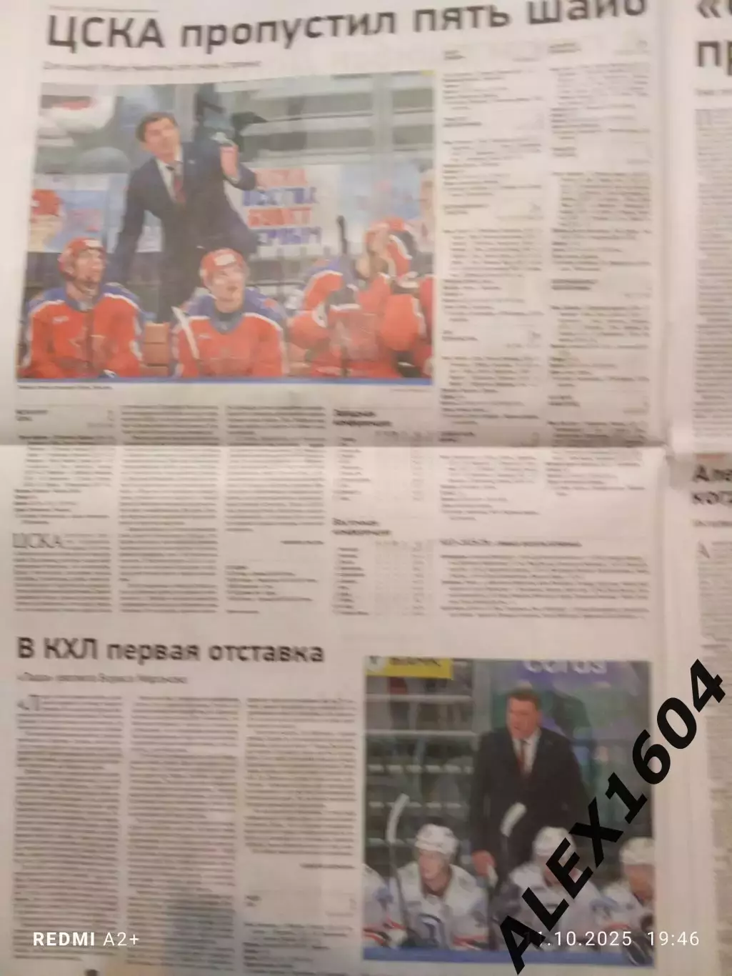 Спорт экспресс # 177 (9505) 22.09.2025 г. 5