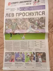 Спорт экспресс # 177 (9505) 22.09.2025 г.