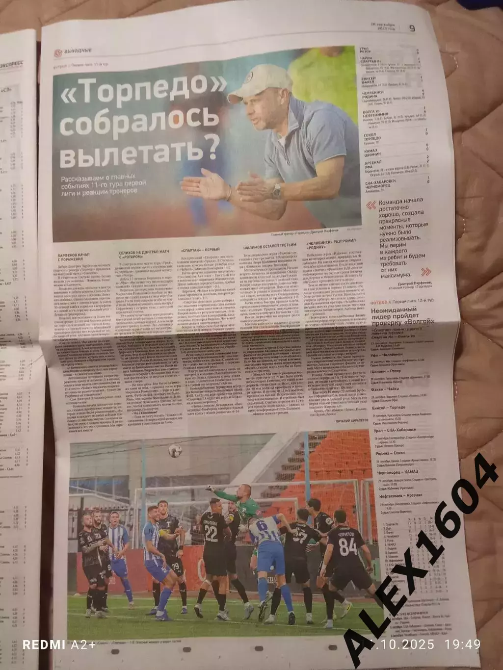 Спорт экспресс # 181 (9509) 26.09.2025 г. 3