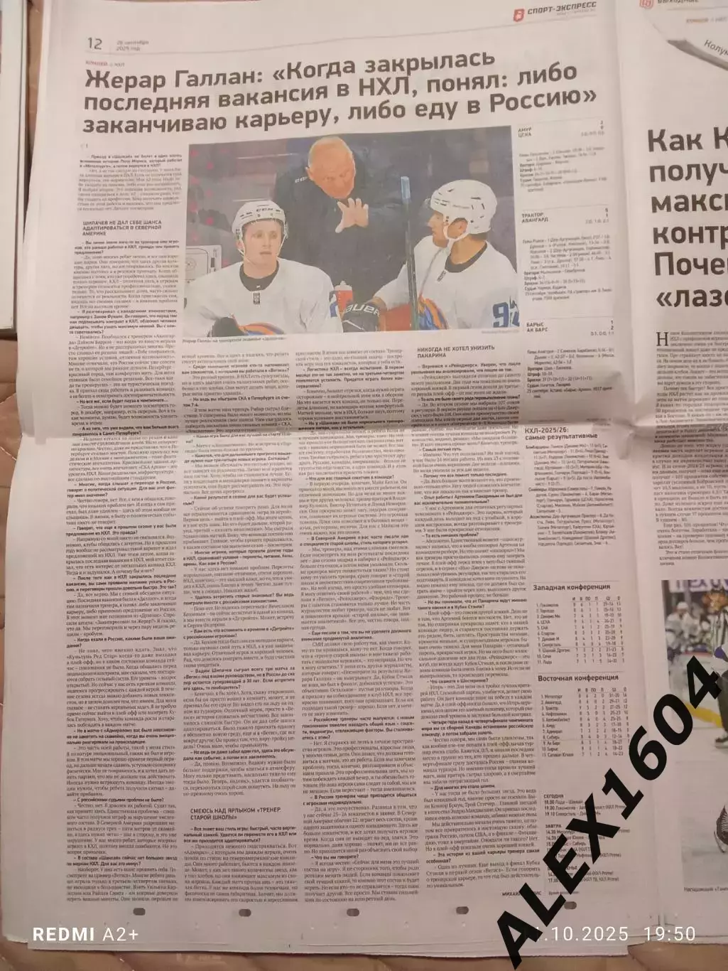 Спорт экспресс # 181 (9509) 26.09.2025 г. 4