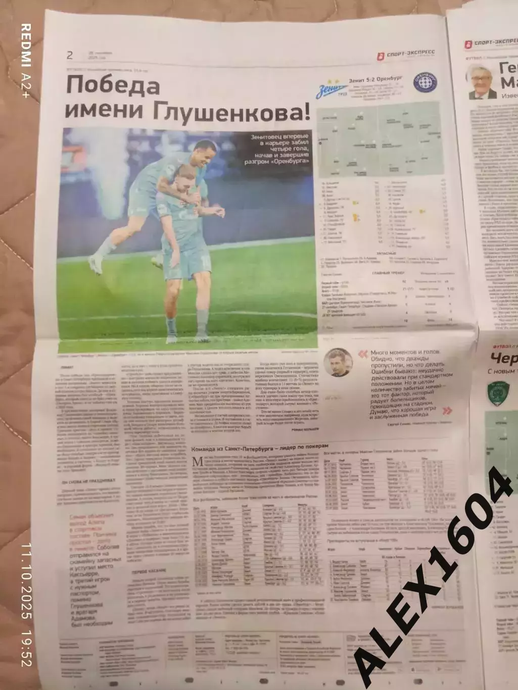 Спорт экспресс # 182 (9510) 29.09.2025 г. 1