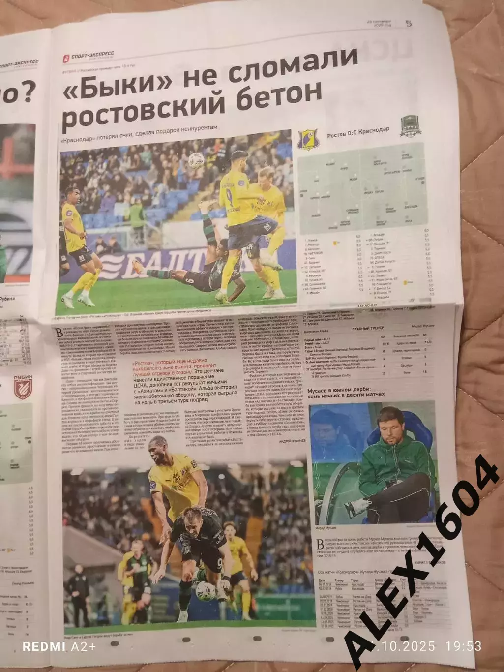 Спорт экспресс # 182 (9510) 29.09.2025 г. 2