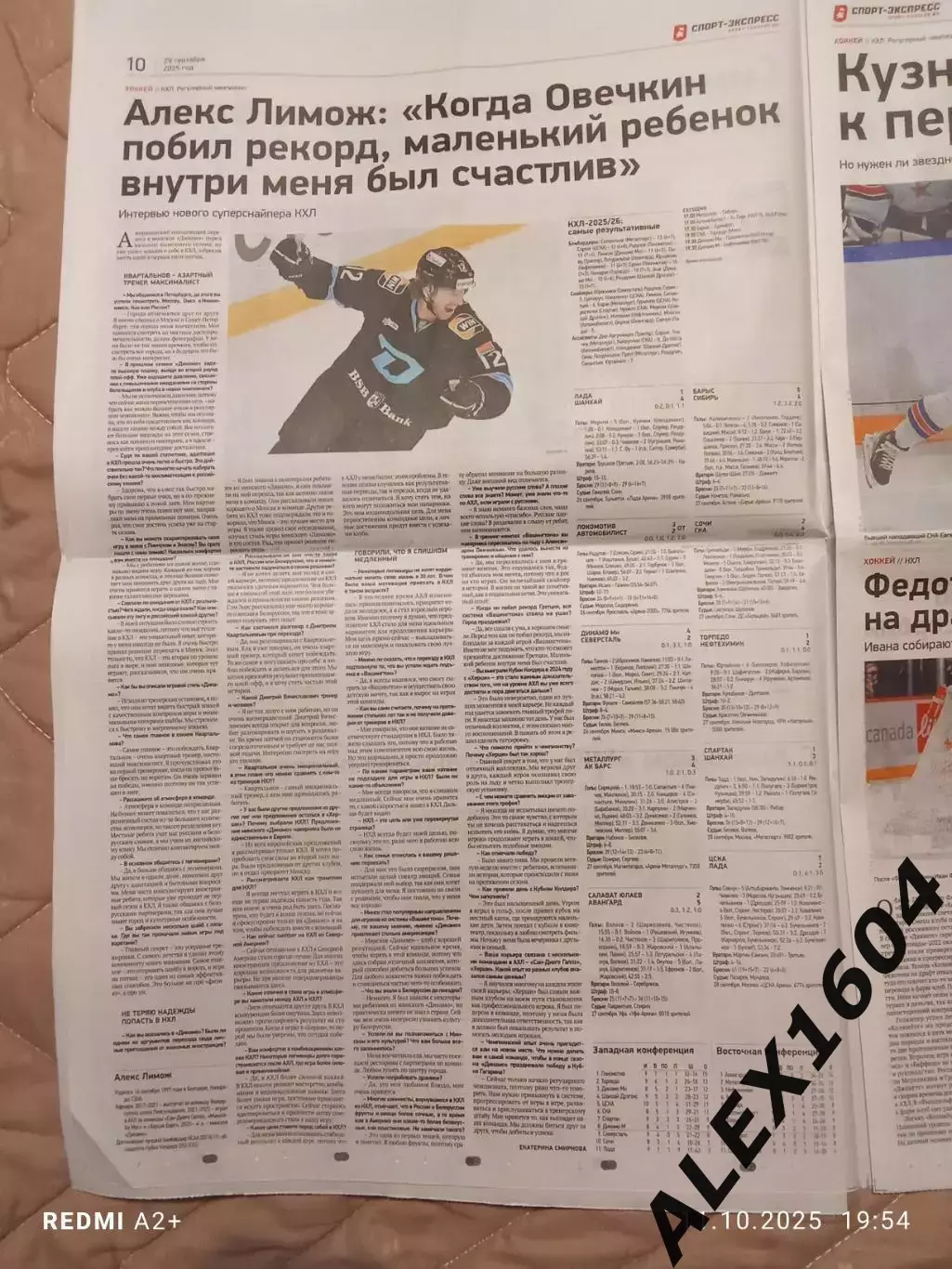 Спорт экспресс # 182 (9510) 29.09.2025 г. 4