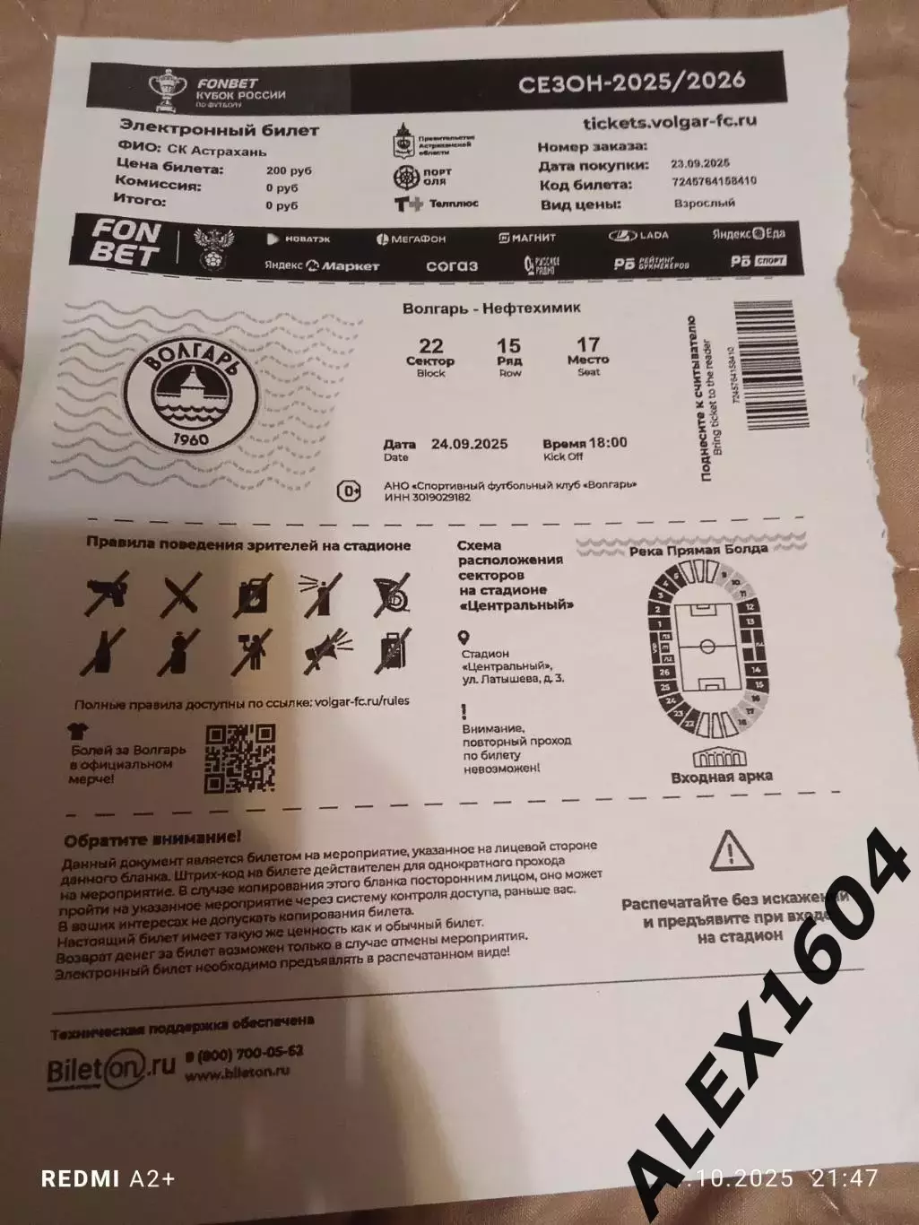 Волгарь Астрахань -- Нефтехимик Нижнекамск кубок России путь регионов 24.09.2025