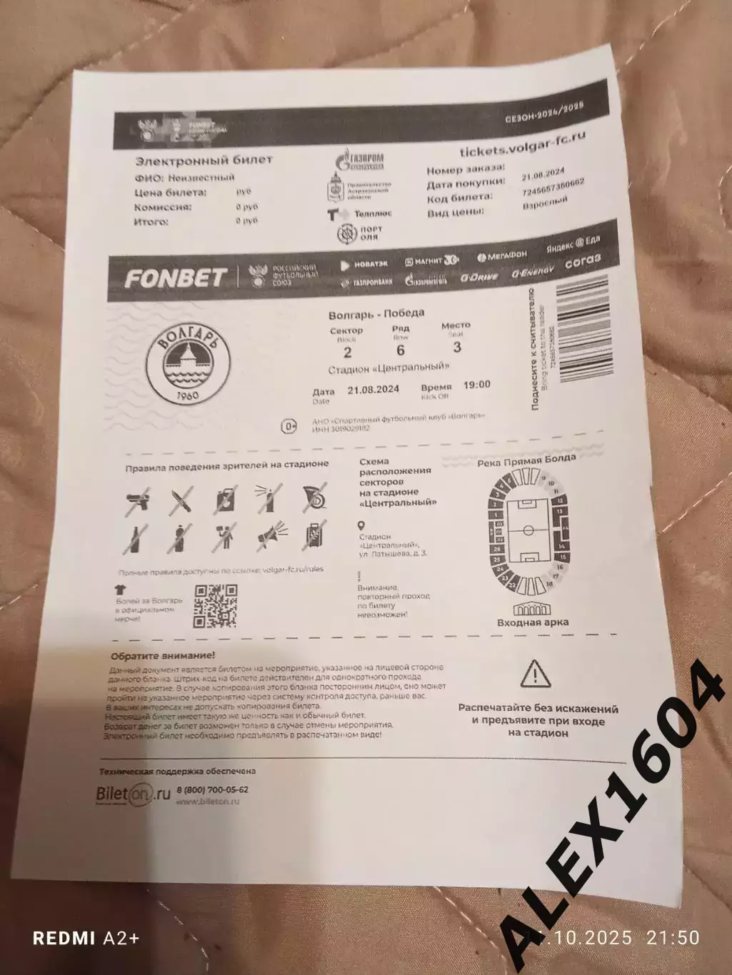 Волгарь Астрахань -- Победа Хасавюрт кубок России путь регионов 21.08.2024