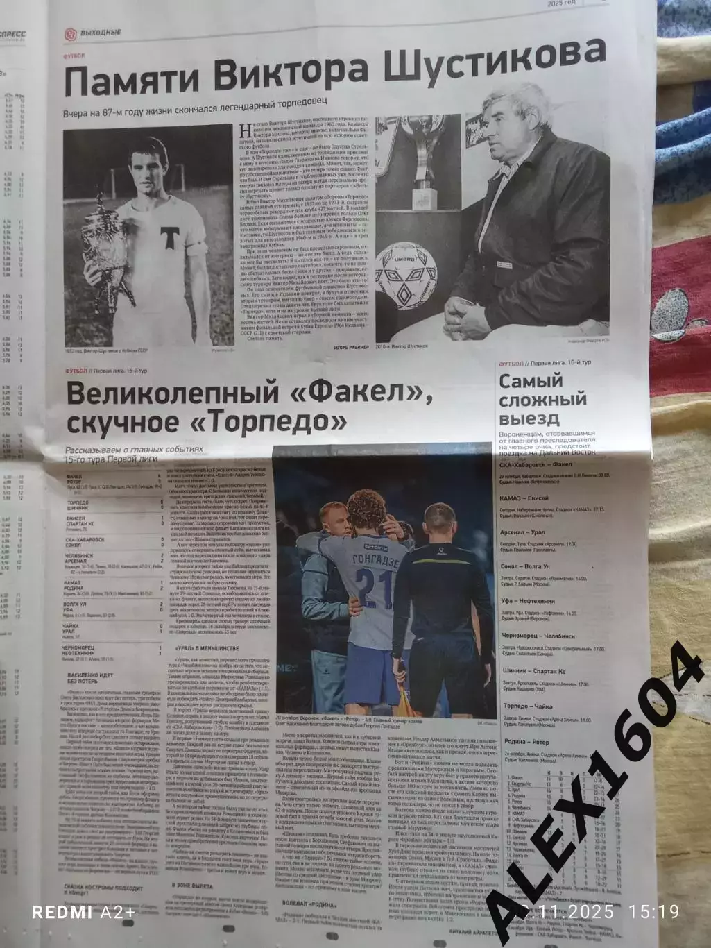 Спорт экспресс # 201(9529) 24.10.2025 г. 1