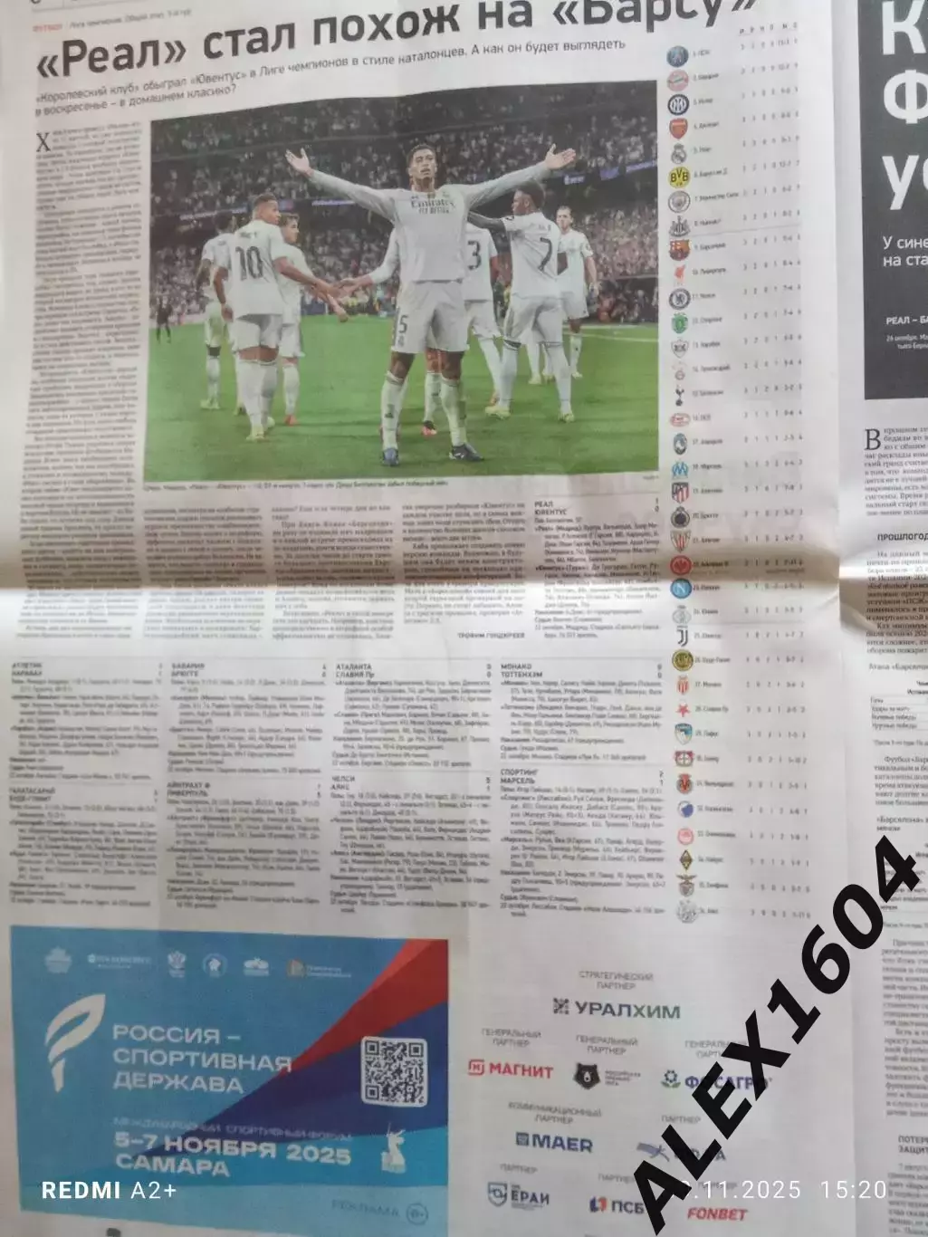 Спорт экспресс # 201(9529) 24.10.2025 г. 2