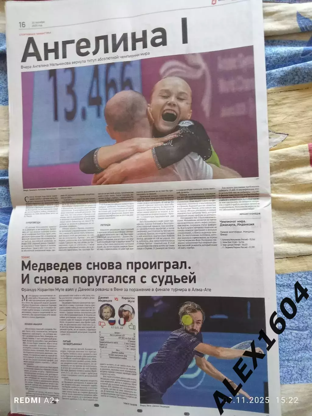 Спорт экспресс # 201(9529) 24.10.2025 г. 3