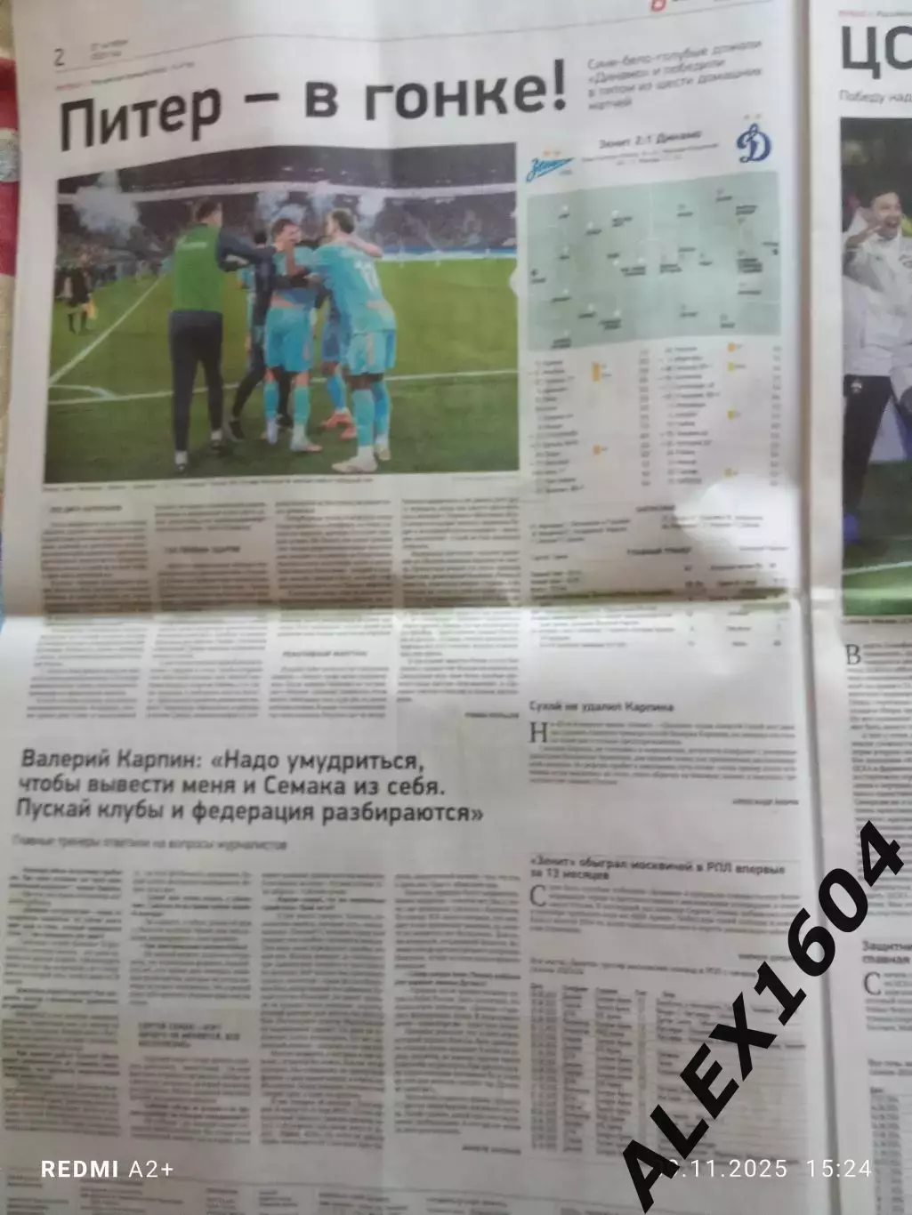 Спорт экспресс # 202 (9530) 27.10.2025 г. 1