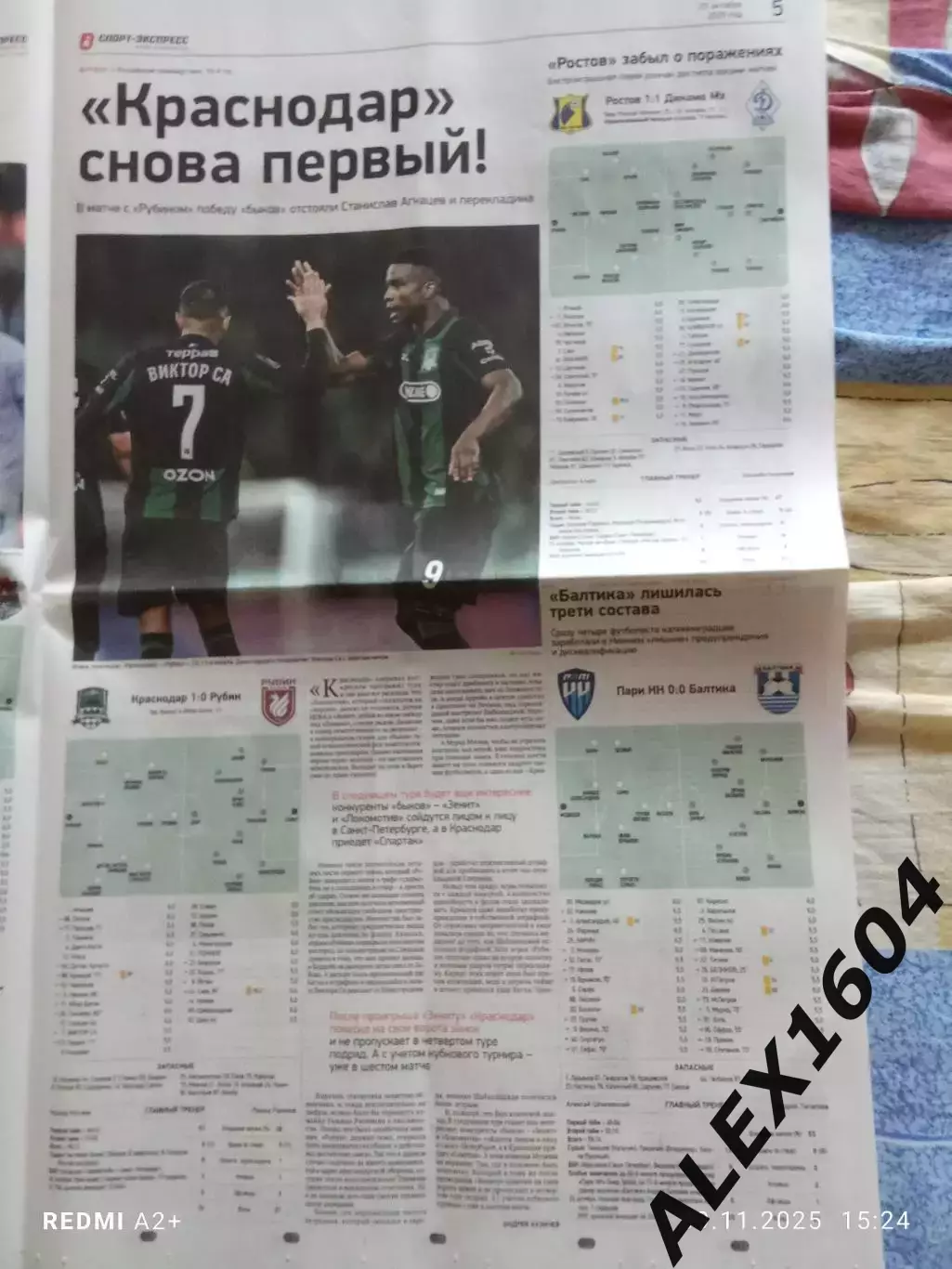 Спорт экспресс # 202 (9530) 27.10.2025 г. 2