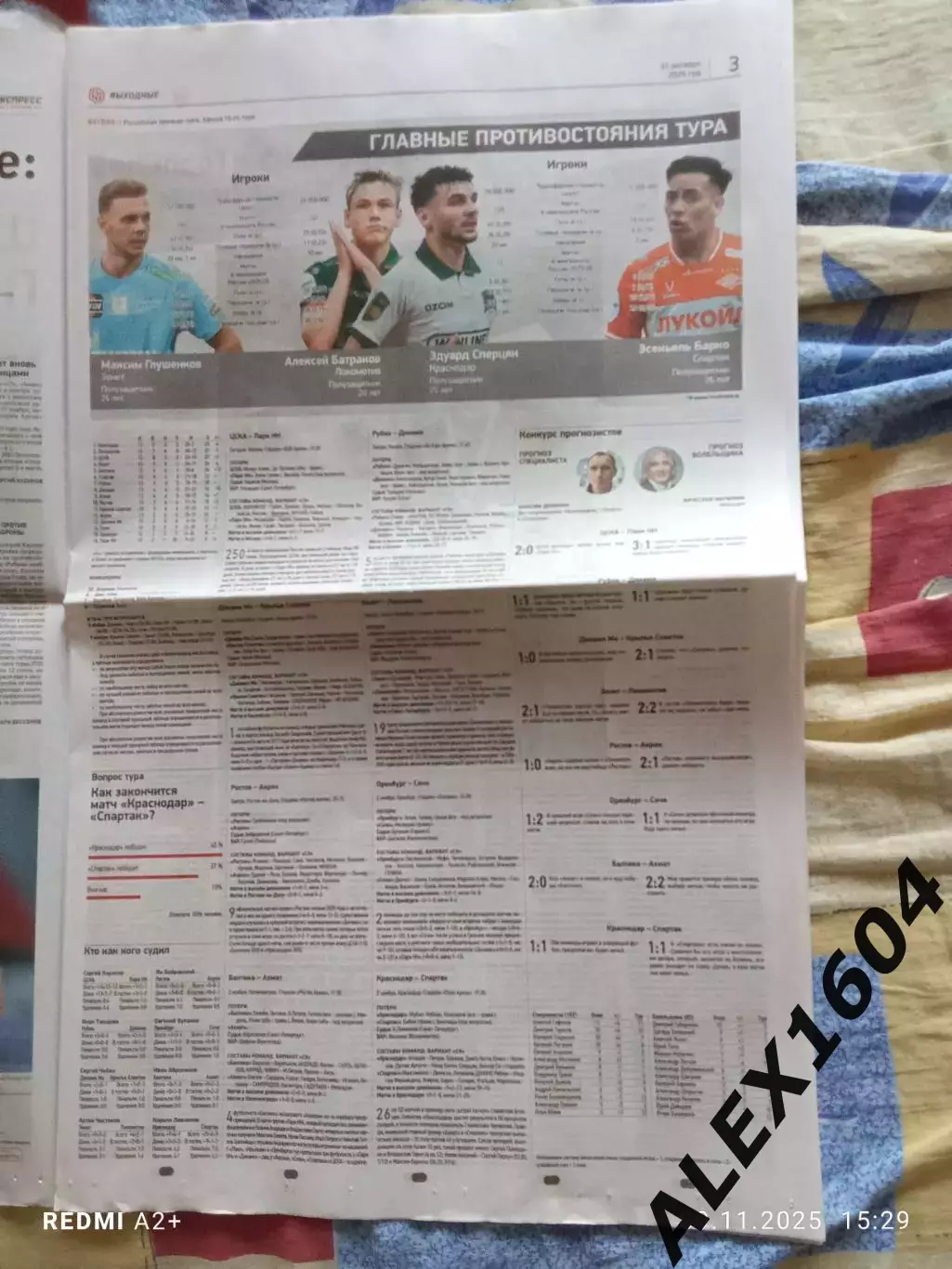 Спорт экспресс # 206(9534) 31.10.2025 г. 1