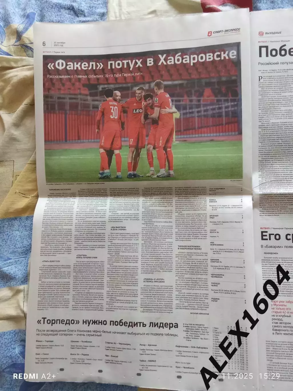 Спорт экспресс # 206(9534) 31.10.2025 г. 2