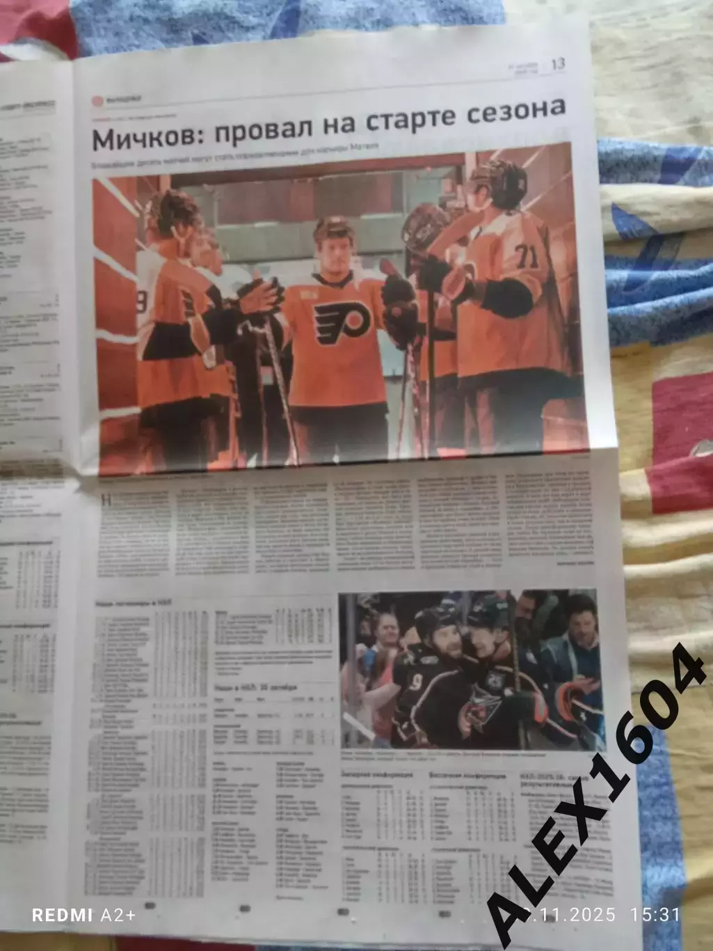 Спорт экспресс # 206(9534) 31.10.2025 г. 4