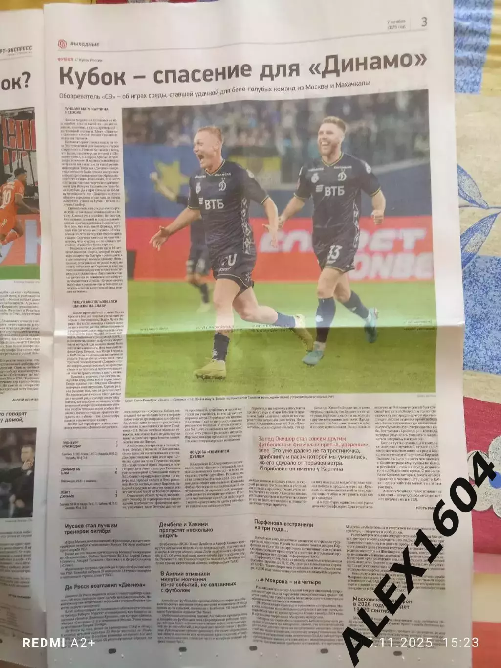 Спорт экспресс # 209(9537) 07.11.2025 г. 1