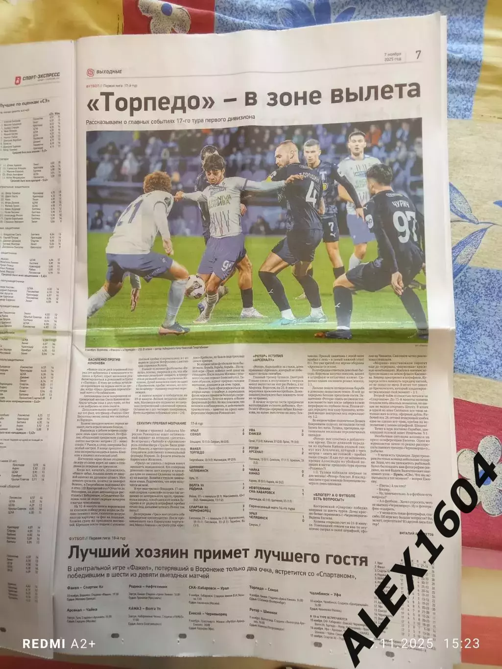 Спорт экспресс # 209(9537) 07.11.2025 г. 2