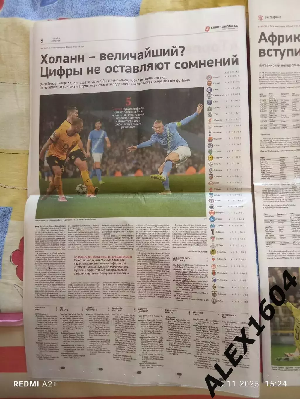 Спорт экспресс # 209(9537) 07.11.2025 г. 3