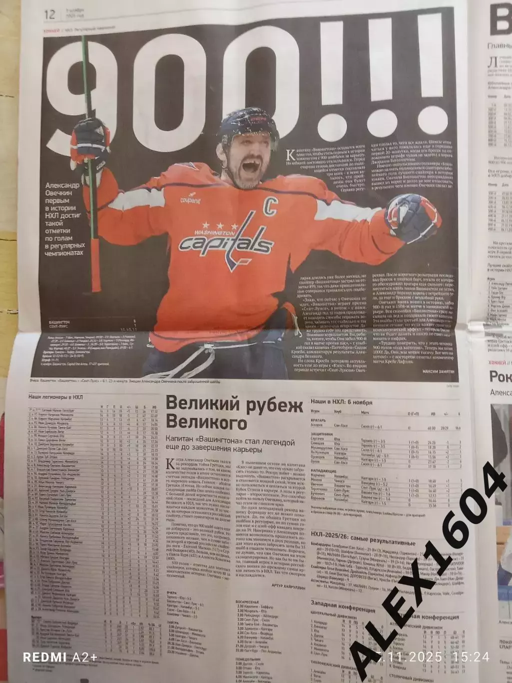 Спорт экспресс # 209(9537) 07.11.2025 г. 4