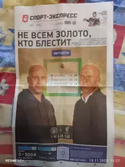 Спорт экспресс # 209(9537) 07.11.2025 г.