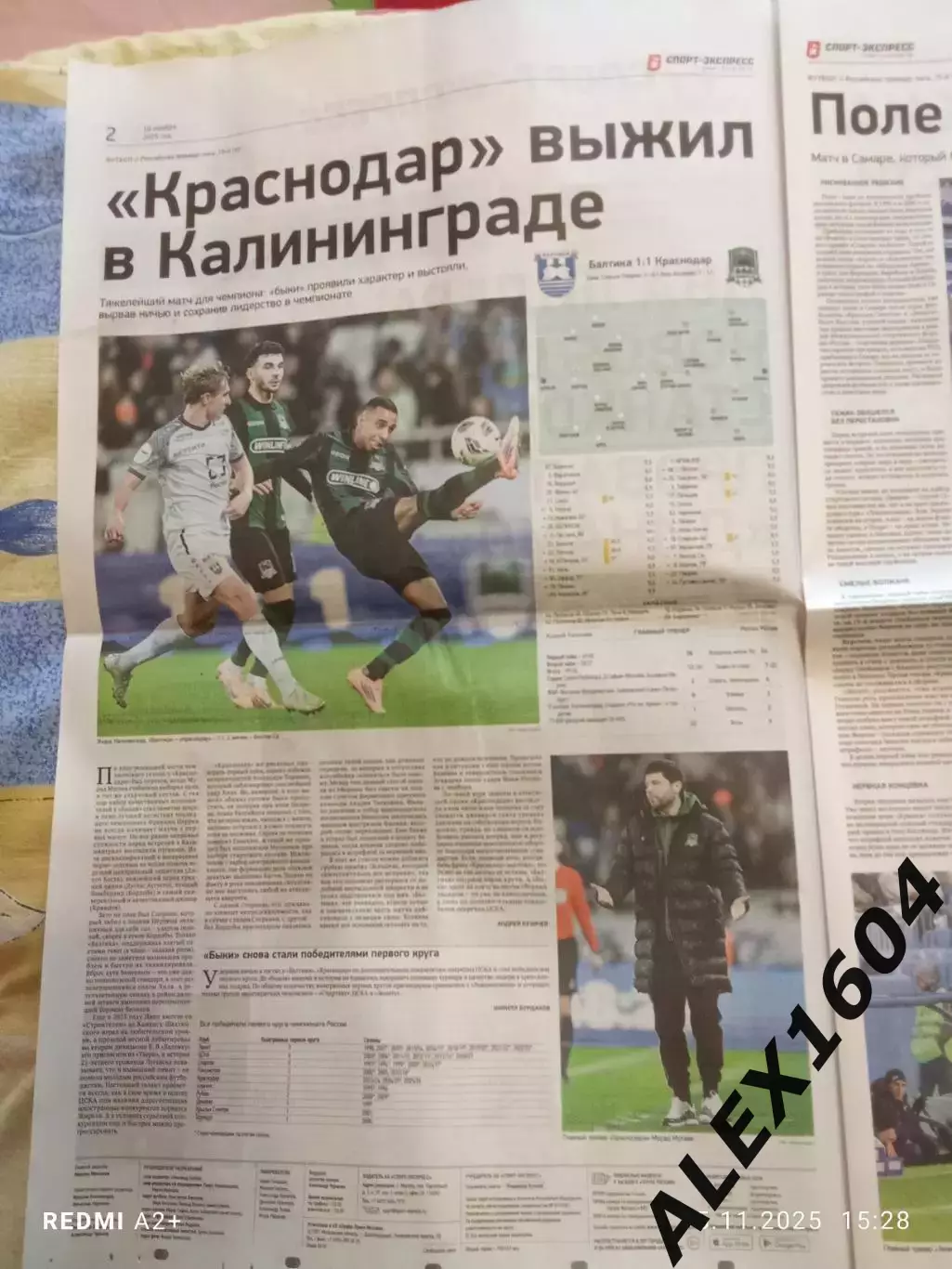 Спорт экспресс # 210(9538) 10.11.2025 г. 1