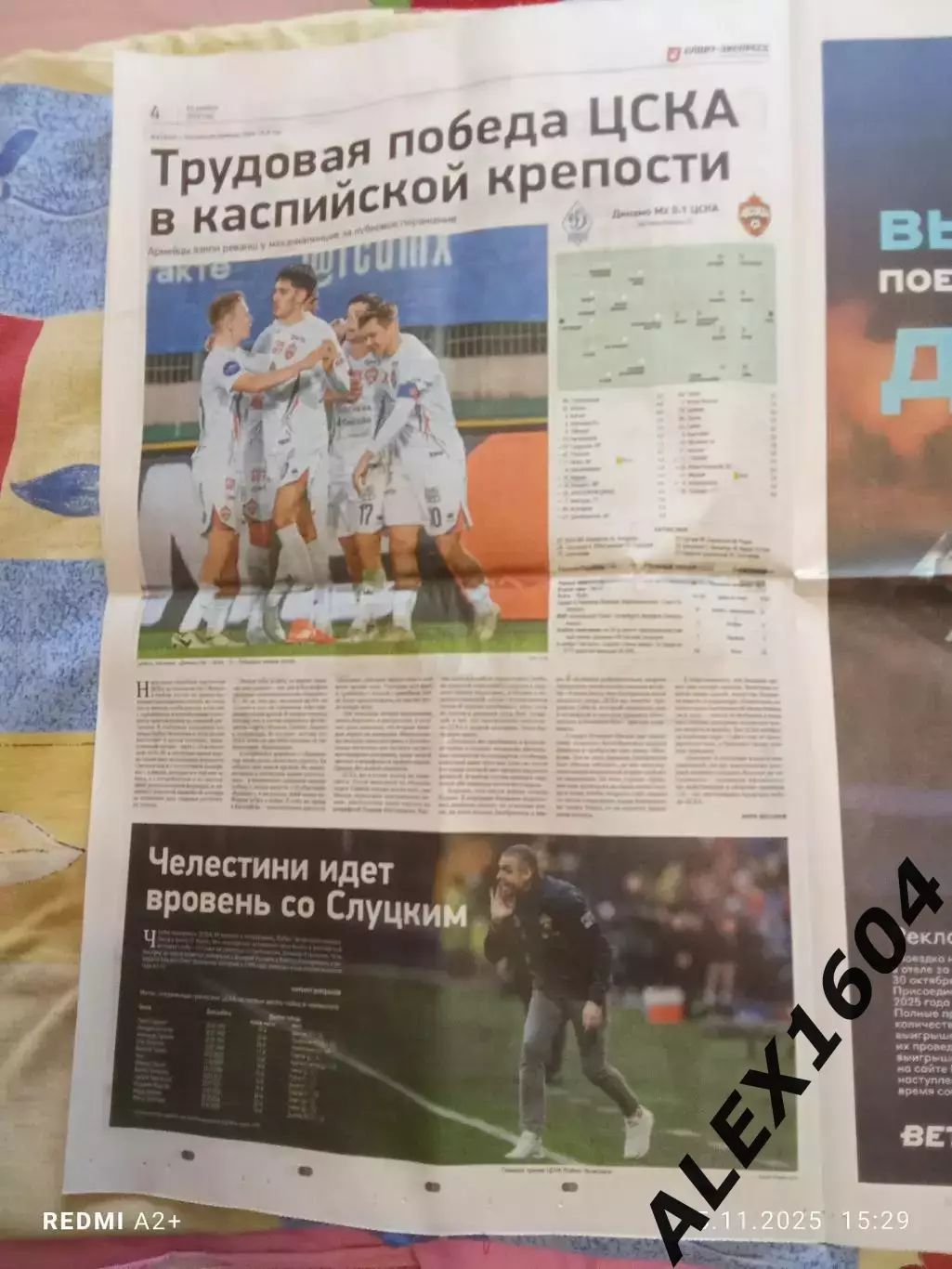 Спорт экспресс # 210(9538) 10.11.2025 г. 2