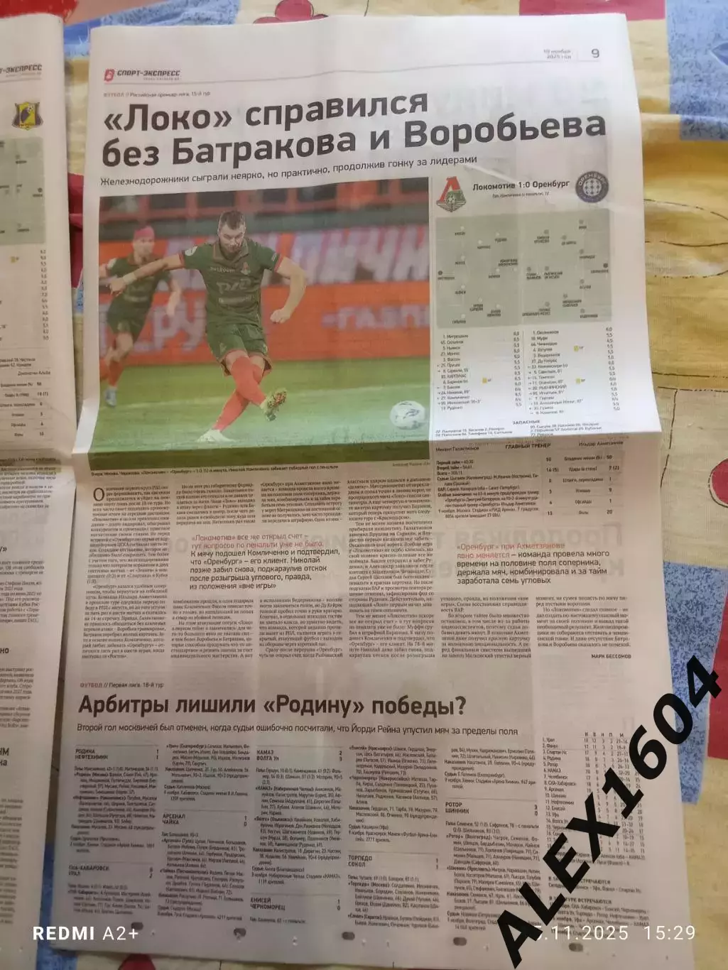 Спорт экспресс # 210(9538) 10.11.2025 г. 3