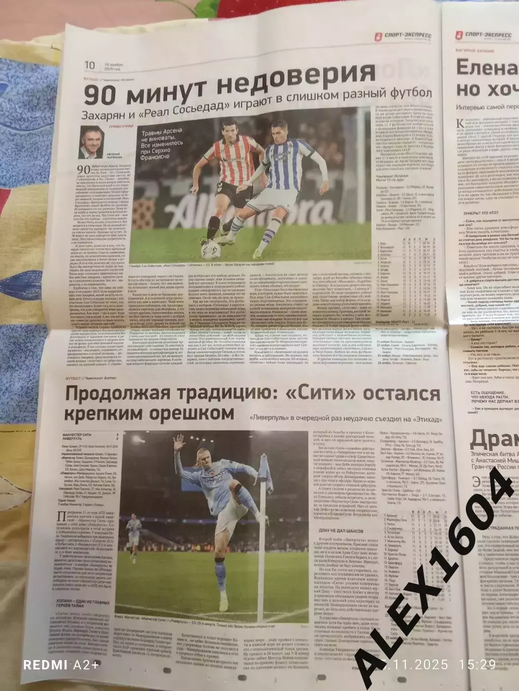 Спорт экспресс # 210(9538) 10.11.2025 г. 4