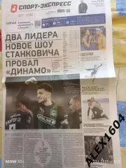 Спорт экспресс # 210(9538) 10.11.2025 г.