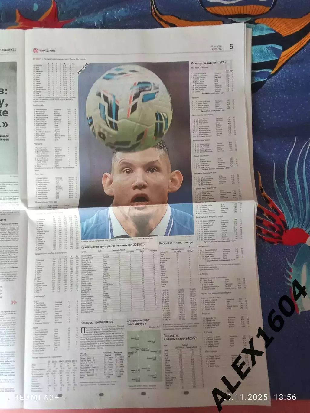 Спорт экспресс # 214(9542) 14.11.2025 г. 1