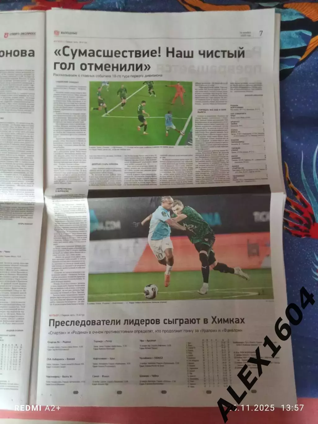 Спорт экспресс # 214(9542) 14.11.2025 г. 2