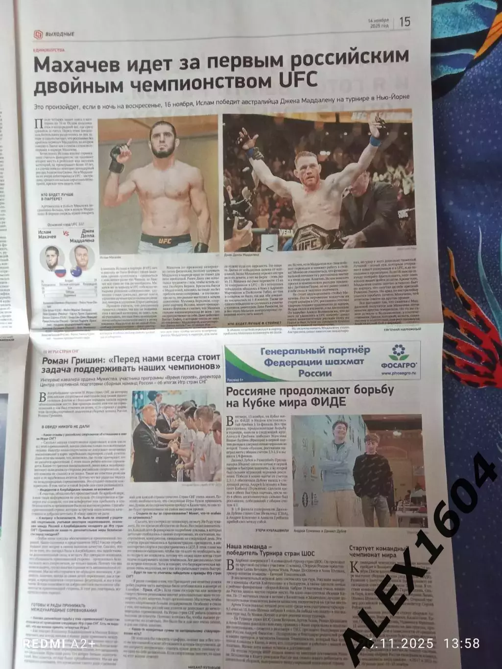 Спорт экспресс # 214(9542) 14.11.2025 г. 3