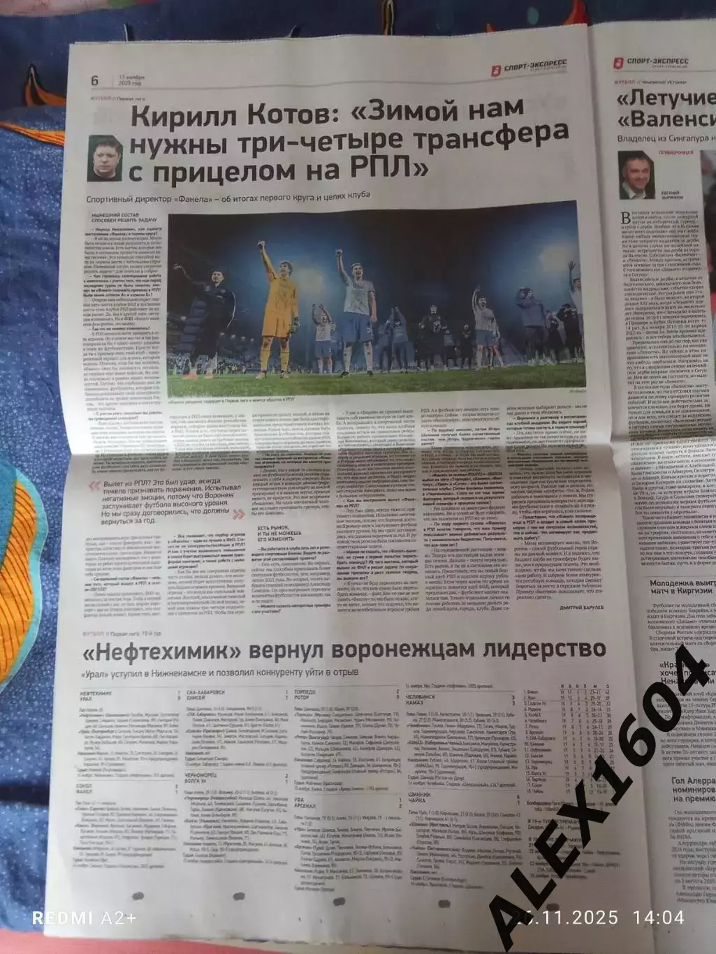 Спорт экспресс # 215(9542) 17.11.2025 г. 2