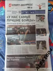 Спорт экспресс # 215(9542) 17.11.2025 г.