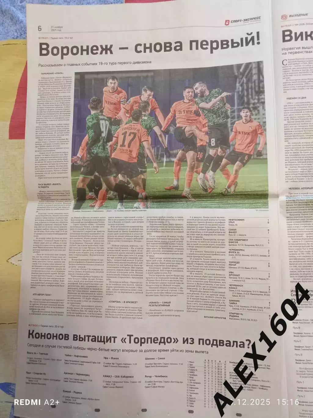 Спорт экспресс # 219(9547) 21.11.2025 г. 1