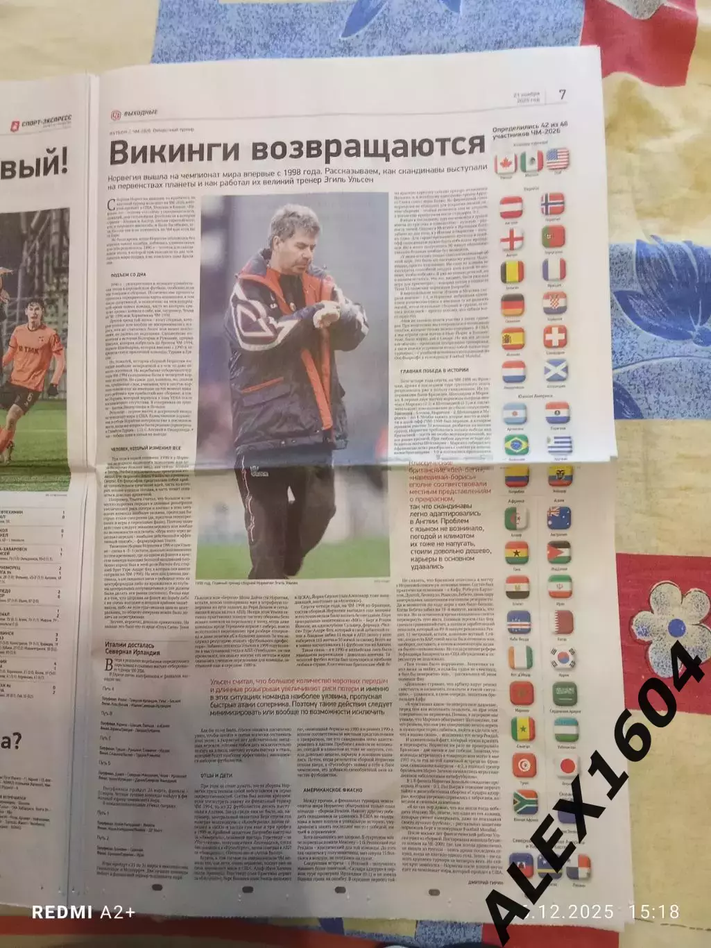 Спорт экспресс # 219(9547) 21.11.2025 г. 2