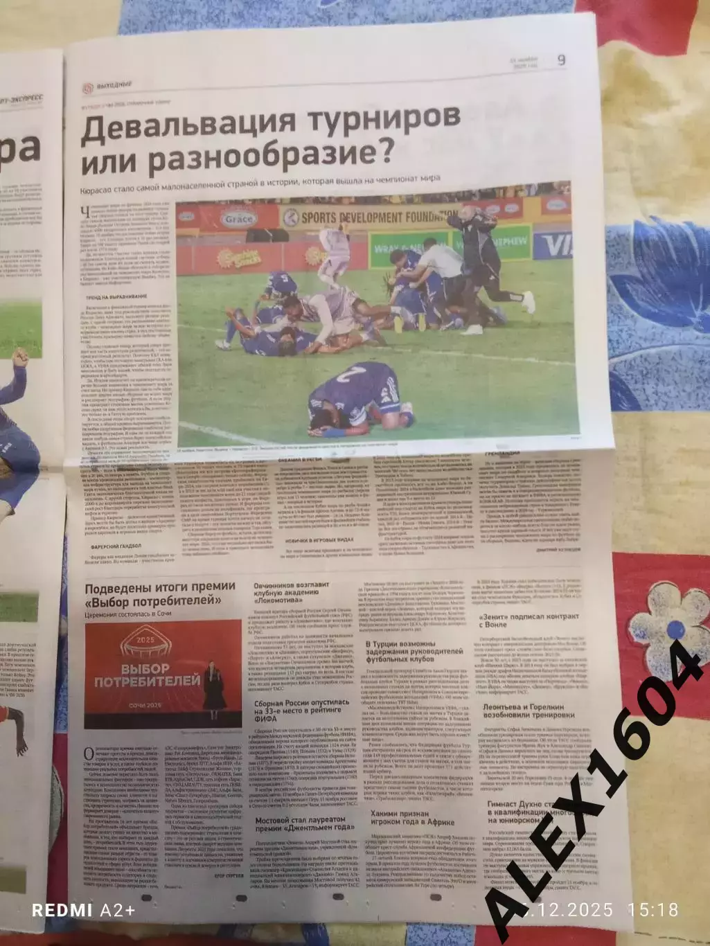 Спорт экспресс # 219(9547) 21.11.2025 г. 3