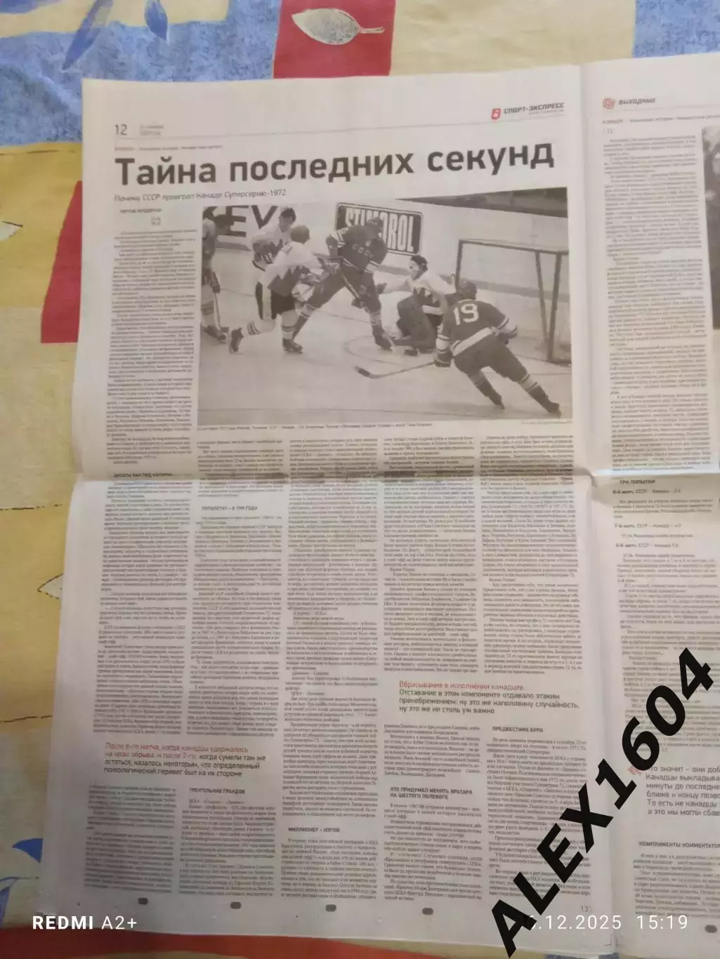 Спорт экспресс # 219(9547) 21.11.2025 г. 4