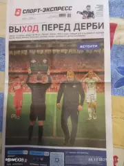 Спорт экспресс # 219(9547) 21.11.2025 г.