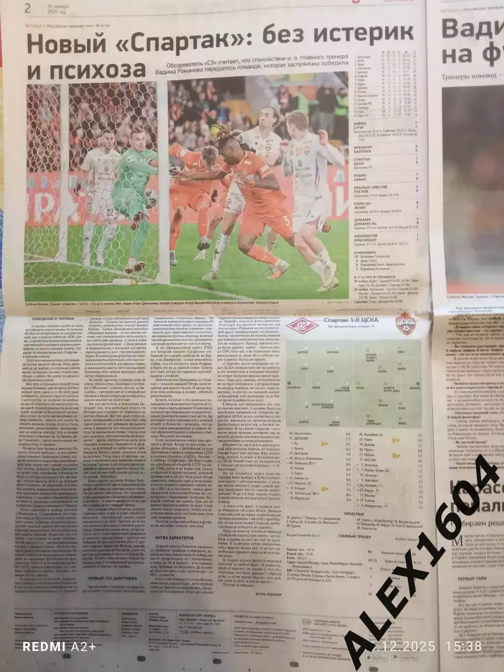 Спорт экспресс # 220(9548) 24.11.2025 г. 1