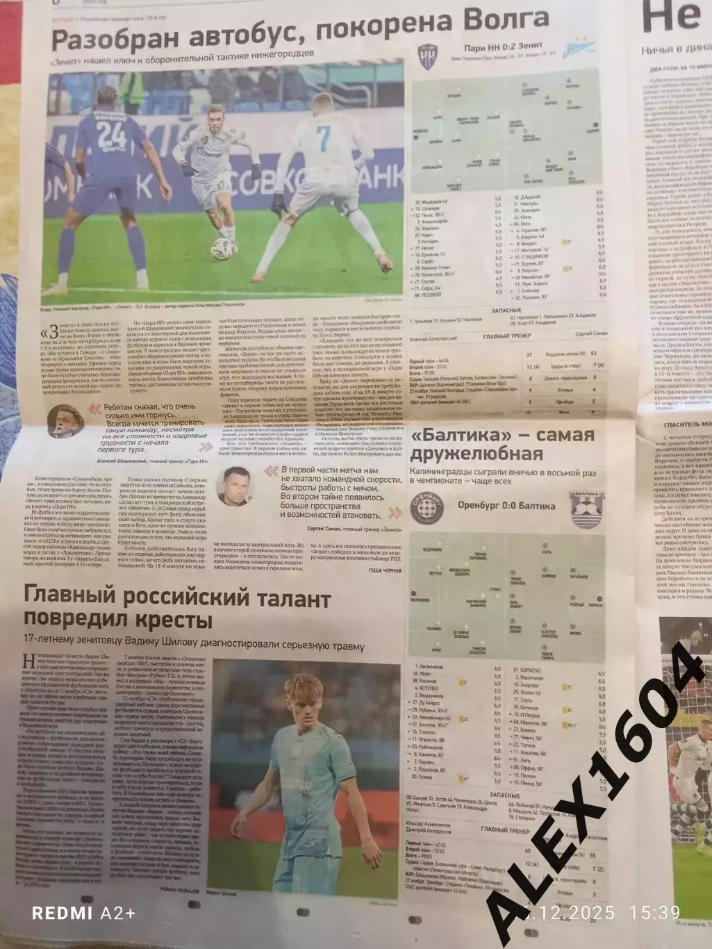 Спорт экспресс # 220(9548) 24.11.2025 г. 2