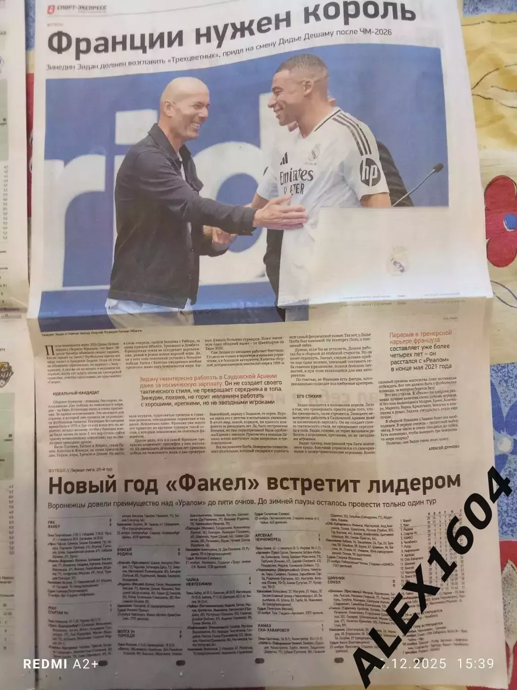 Спорт экспресс # 220(9548) 24.11.2025 г. 3