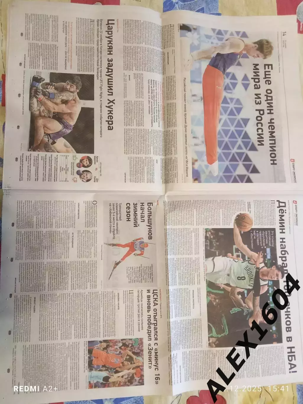 Спорт экспресс # 220(9548) 24.11.2025 г. 4