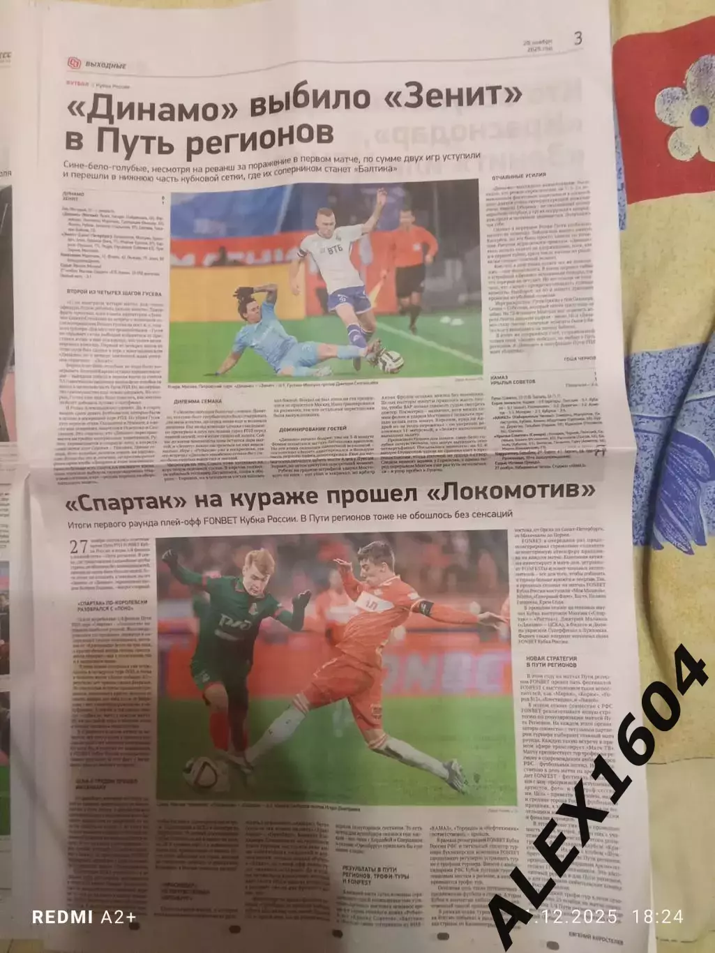 Спорт экспресс # 224(9552) 28.11.2025 г. 1