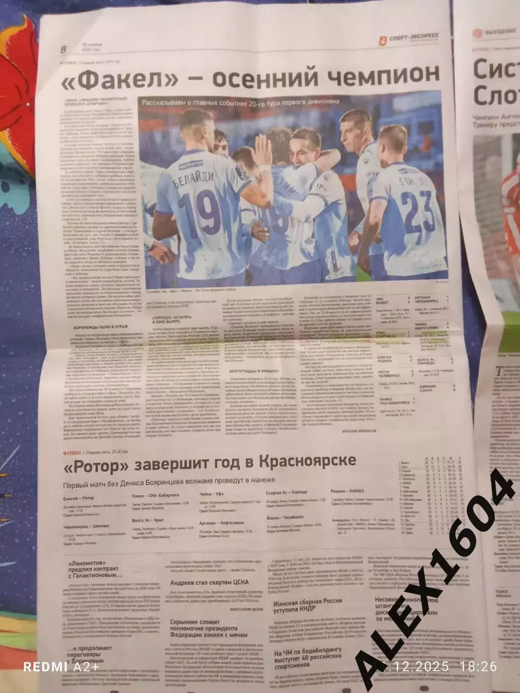 Спорт экспресс # 224(9552) 28.11.2025 г. 3