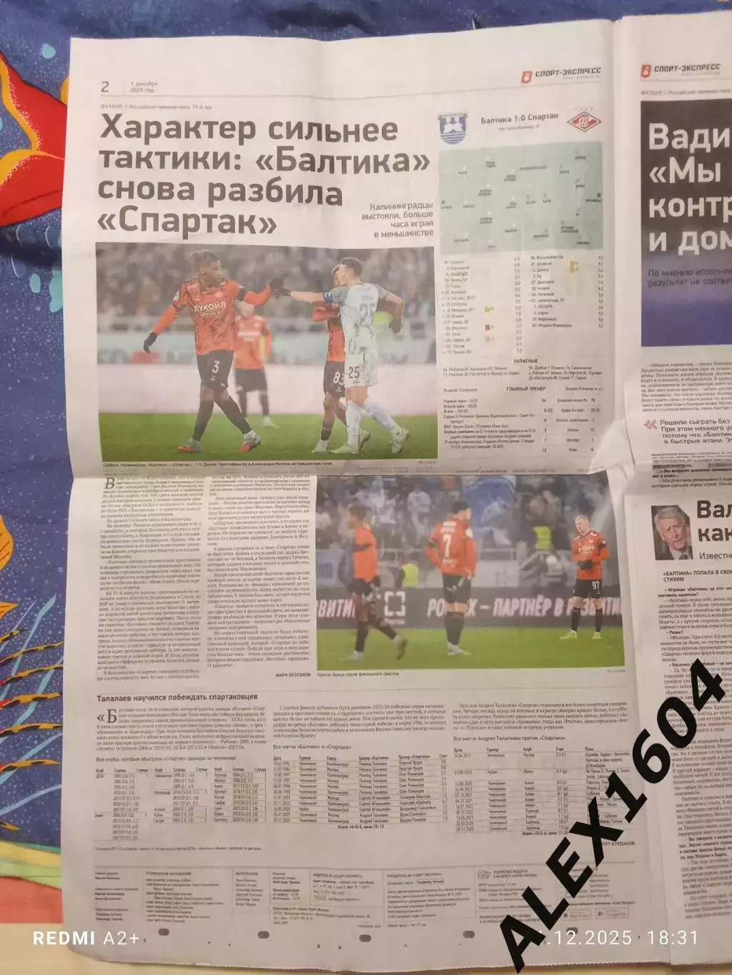 Спорт экспресс # 225(9553) 01.12..2025 г. 1